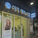 아리미용실 | 강동구 미용실 ✂️ 아리헤어 방문 후기