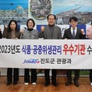 진도종합식품 서울일보