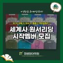 정쌤수학학원 - 안산시 상록구 예술광장1로 52 | [정쌤영어학원]상위권 학생들을 위한 SOW 원서리딩반 안내!