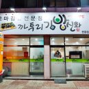꼬마김밥신화앤죽