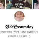 쏨데이(ssomday)