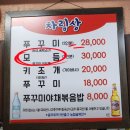 충무로역 | 충무로역 근처 찐맛집 충무로쭈꾸미불고기 본점 후기