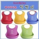 베이비뵨 턱받이 어디서 살 수 있나요? 이미지