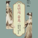 경기여고경운박물관 이미지