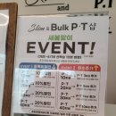 슬림 앤 벌크 이미지