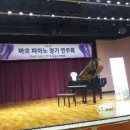 제14회 피아노 정기연주회 이미지