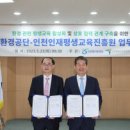 깨끗한환경 이미지