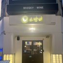 모리 | 울산 이자카야 소담히 재방문 후기 - 모리와세 (사시미) 퀄리티 인정!