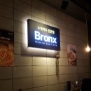 브롱스 마산합성점 이미지