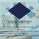 바른몸재활의학과의원 이미지