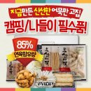 맛뜰안식품 이미지