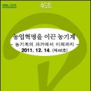 미래농기계 이미지