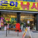 은하생활용품 이미지