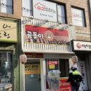 곰돌이타코야끼 이미지