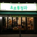 귤가게