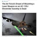 2024년 6월 12일 박상준의 잡글모음 (오산기지에 도착했다던 미군의 AC-130J에 전자기파 빔포밍 무기가 탑재될 수 있는지 이미지