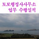 토보행정사사무소 이미지
