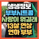 조은선헤어