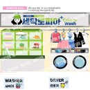 도구세탁소 이미지
