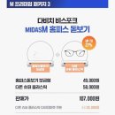 다비치안경(수송점) | 군산안경점 고민하지 말고 여기로