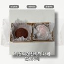 가산당구장 | [이천 카페] 사동리 디저트 맛집 두쫀쿠와 딸기찹쌀떡 포장 후기 - 달로(DALO)