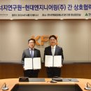 한국핵융합에너지연구원 - 군산시 | 현대엔지니어링-한국핵융합에너지연구원,‘K-핵융합로’ 시대 앞당긴다 - ‘한국형 혁신 핵융합로 핵심...