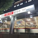 명일샤브샤브칼국수 이미지