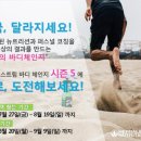 레벨업점핑다이어트 이미지