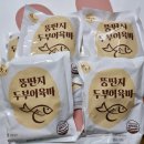 뚱딴지 | 뚱딴지 두부어육바 어묵 맛 후기