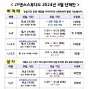 강북댄스스포츠학원 이미지