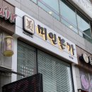 미인본가인천점