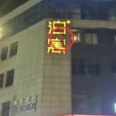 대롱대롱