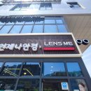 언제나안경 렌즈미 성남신구대점 이미지