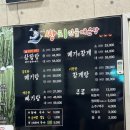나주쌍치민물매운탕 네이버블로그