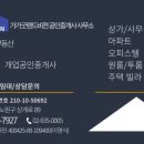 가가부동산공인중개사사무소 이미지
