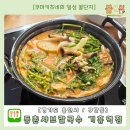 기흥 샤브샤브 맛집 등촌샤브칼국수 기흥역점 알곤이 추가 얼큰하니 맛있네