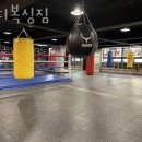 바디복싱짐 이미지