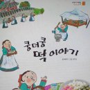 궁궐떡방 이미지
