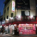후후정육점