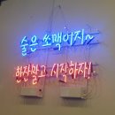 우곱다짐소곱창