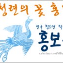 전국청소년학생연합 전국지부 기자[大]모집 빠른협조 부탁드립니다. 이미지