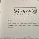 [김포 하누마루] 2주 전에 다녀온 고깃집 식도락 후기