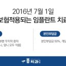 더봄치과 이미지