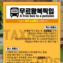 가평 노천 캠핑장 두밀노천스파글램핑 펜션 겨울캠핑 내돈내산