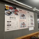 문경식당, 경북문경의 숨은 맛집, 고기의 진수를 맛보다