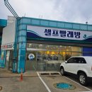 제주항주유소