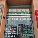 용신29 이미지
