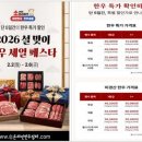 양지푸드 Daum카페