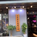파리바게뜨수촌