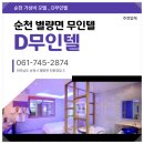 D무인텔 네이버블로그
